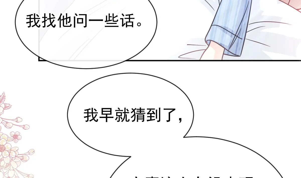 第306话 解毒治疗 第52页
