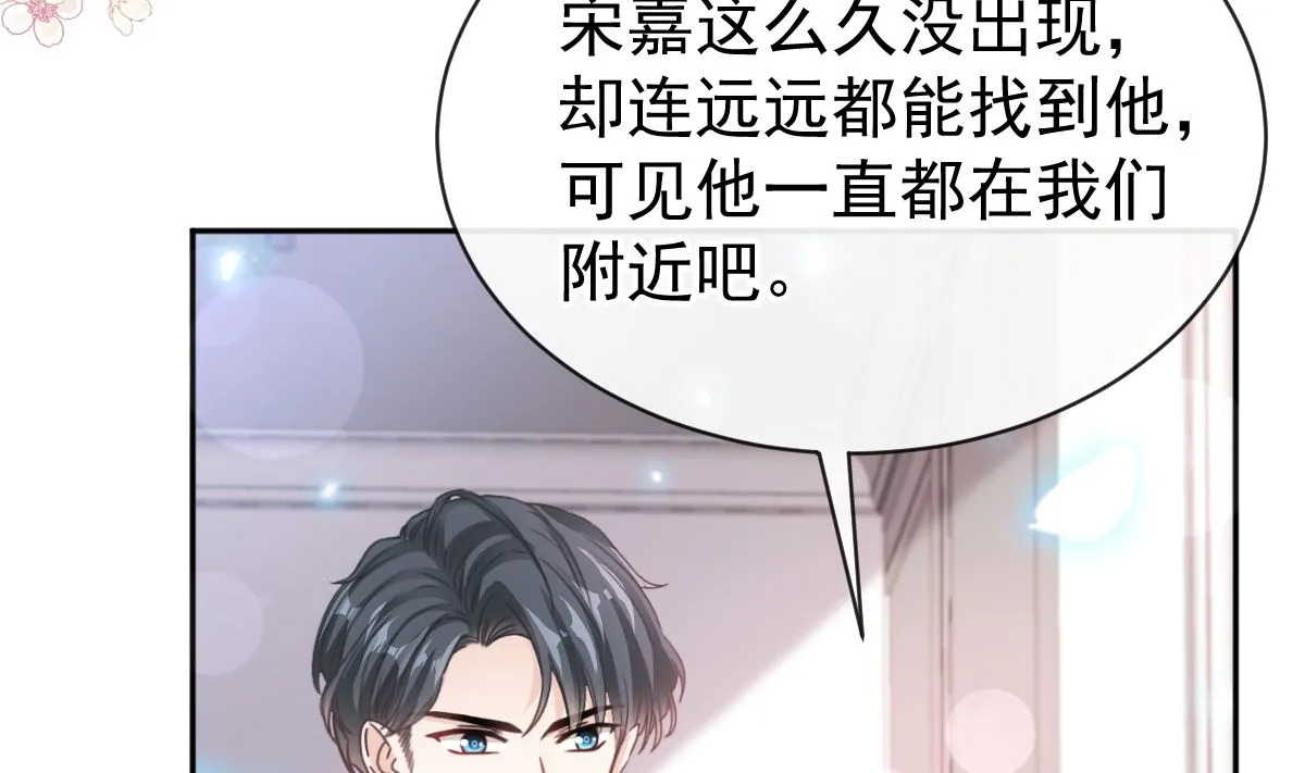第306话 解毒治疗 第53页