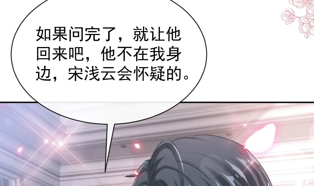 第306话 解毒治疗 第56页