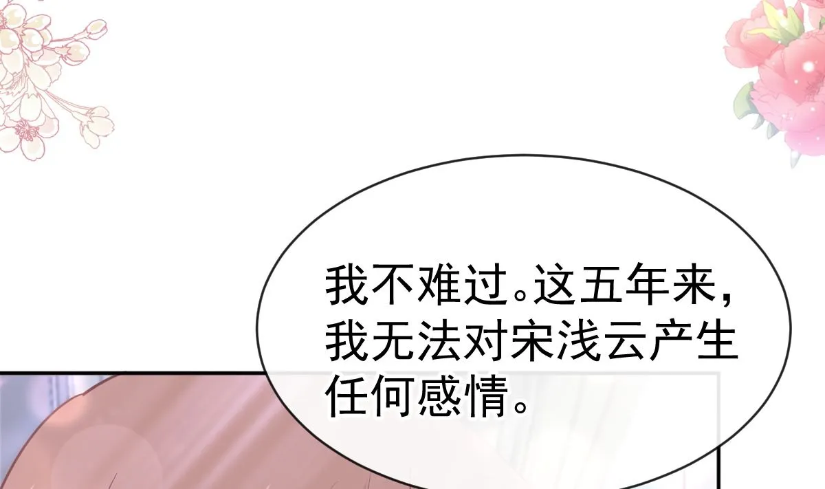 第306话 解毒治疗 第59页