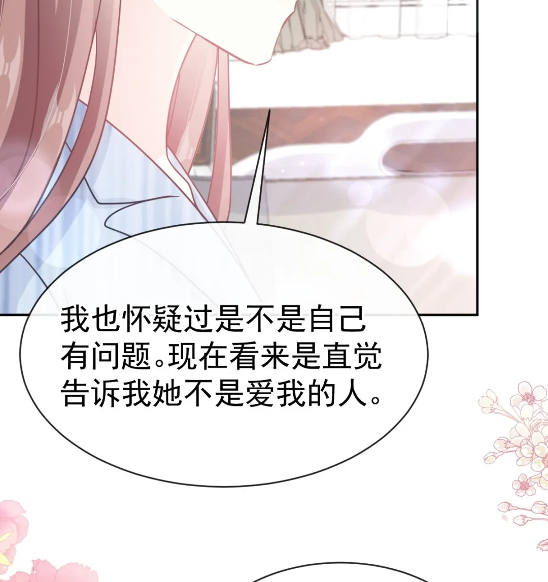 第306话 解毒治疗 第61页