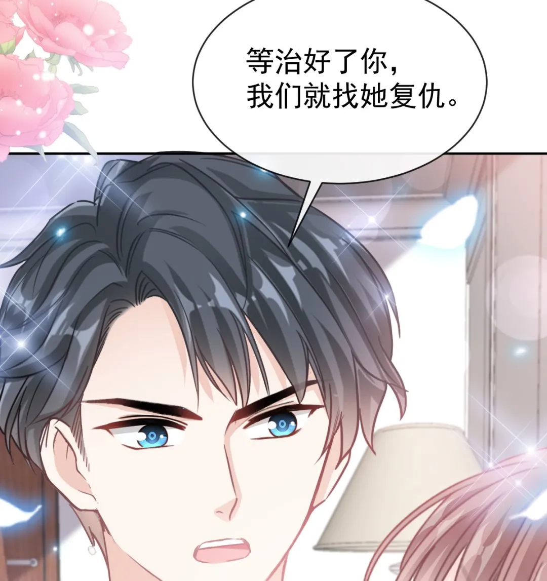 第306话 解毒治疗 第62页