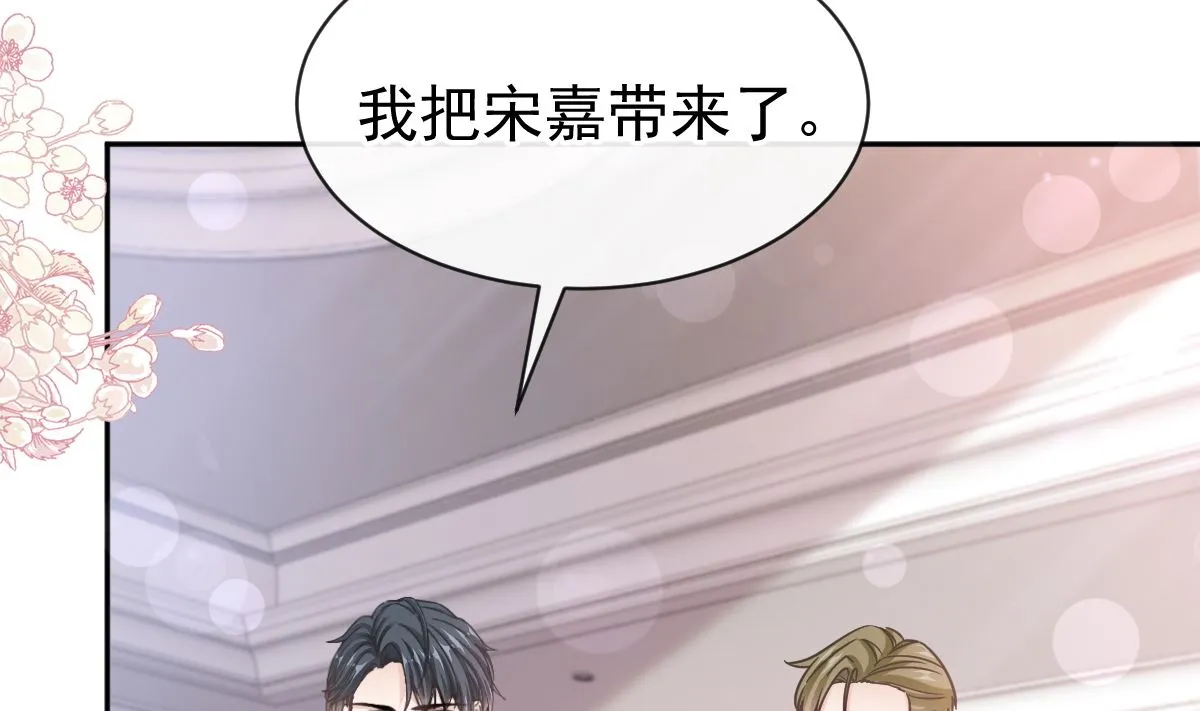 第306话 解毒治疗 第67页