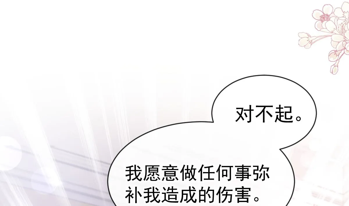 第306话 解毒治疗 第70页