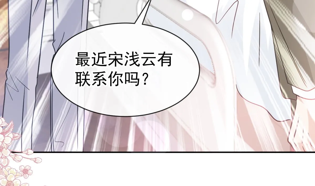第306话 解毒治疗 第73页