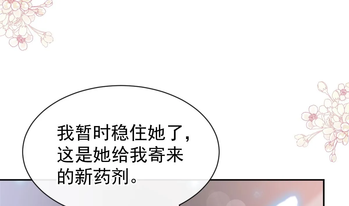 第306话 解毒治疗 第74页