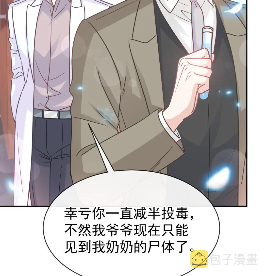 第306话 解毒治疗 第76页