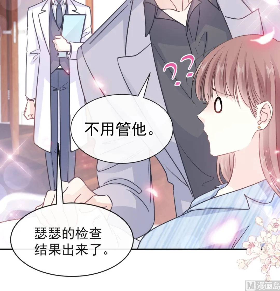 第306话 解毒治疗 第78页