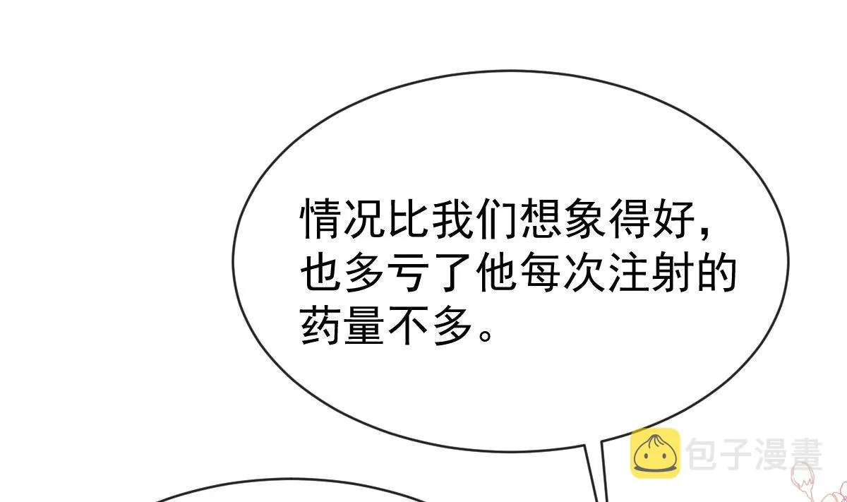 第306话 解毒治疗 第79页