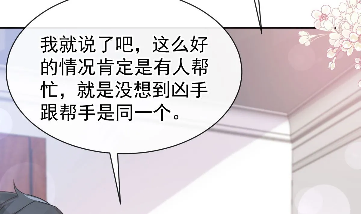第306话 解毒治疗 第80页
