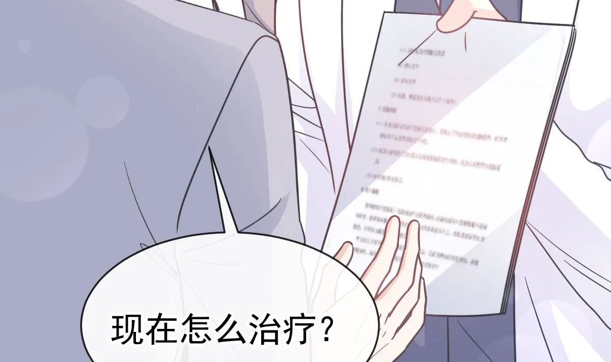 第306话 解毒治疗 第82页