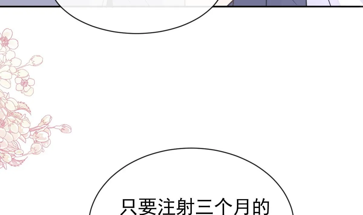 第306话 解毒治疗 第83页
