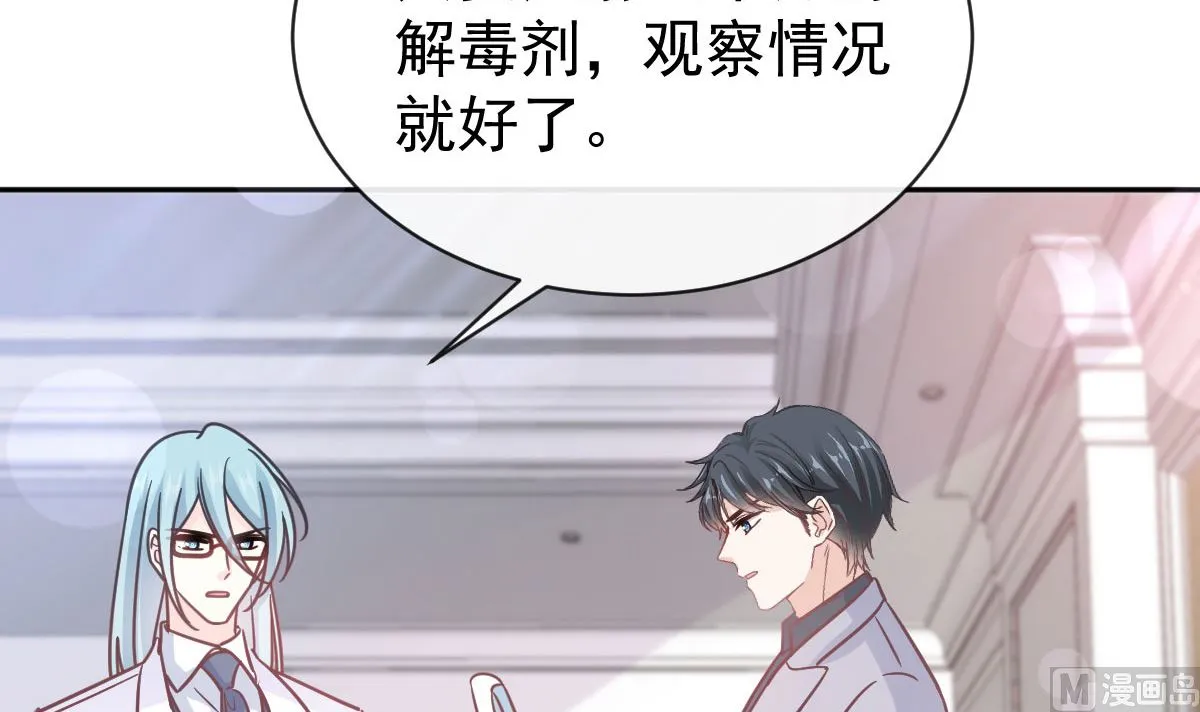 第306话 解毒治疗 第84页