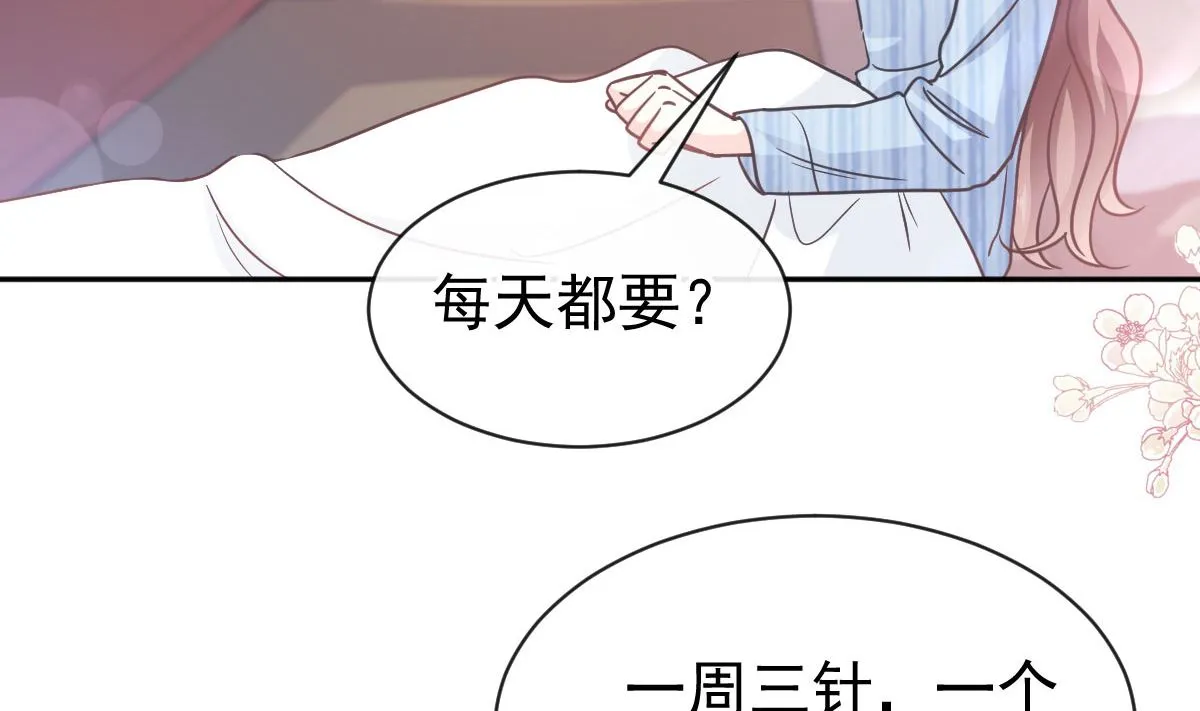 第306话 解毒治疗 第86页