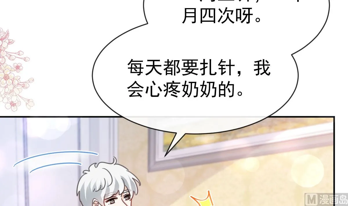第306话 解毒治疗 第87页