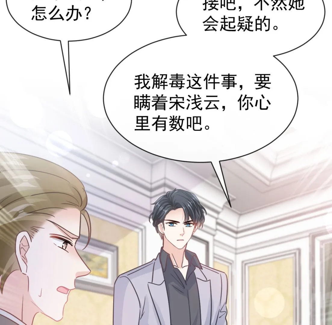 第306话 解毒治疗 第95页