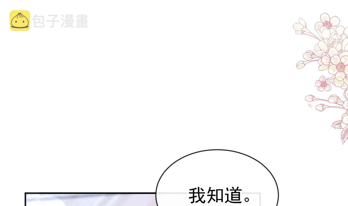 第306话 解毒治疗 第97页
