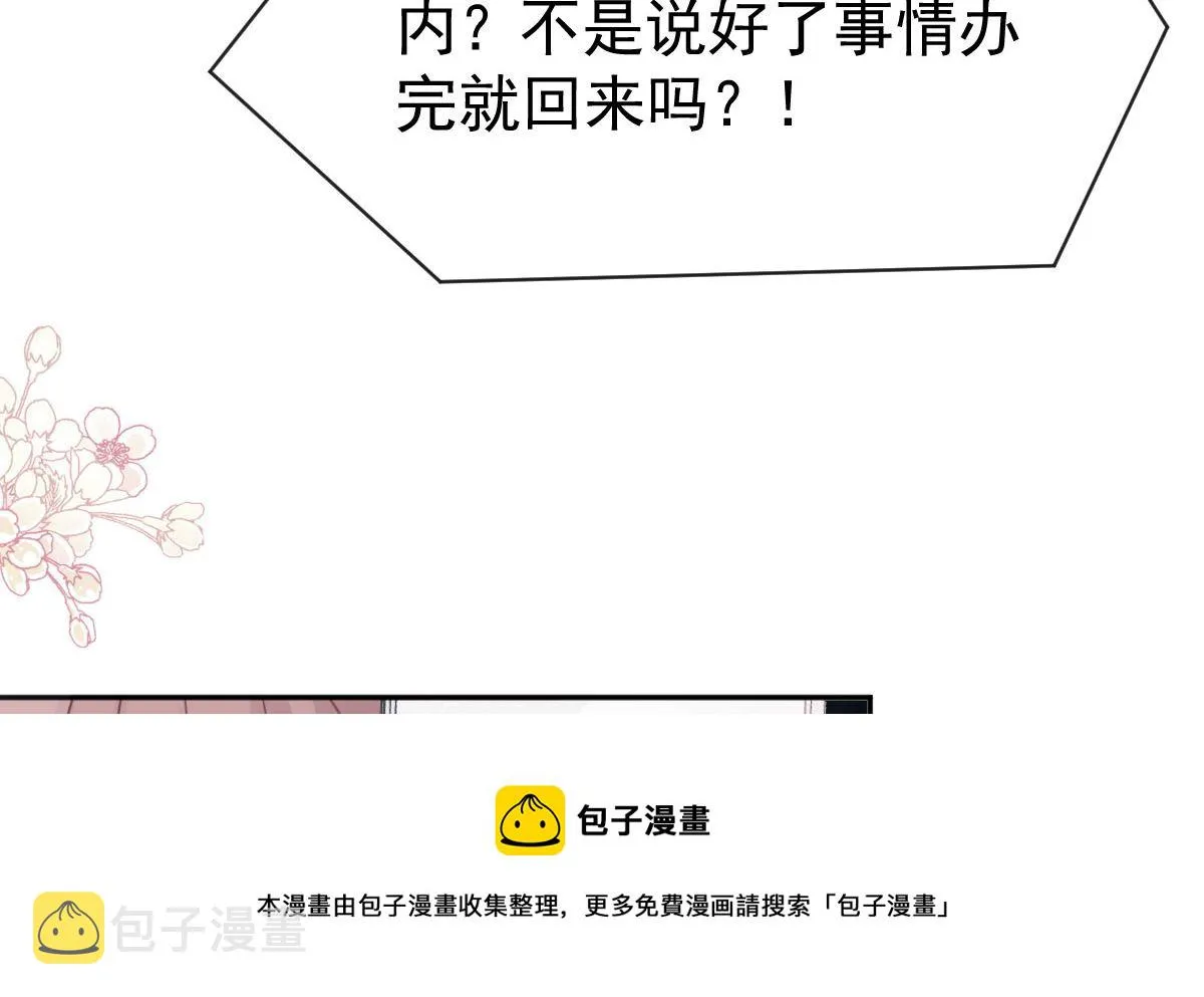 第306话 解毒治疗 第100页