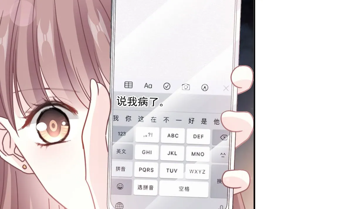 第306话 解毒治疗 第101页