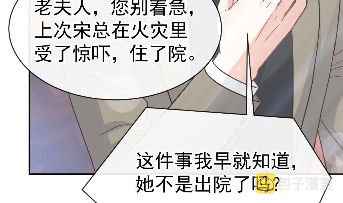 第306话 解毒治疗 第104页