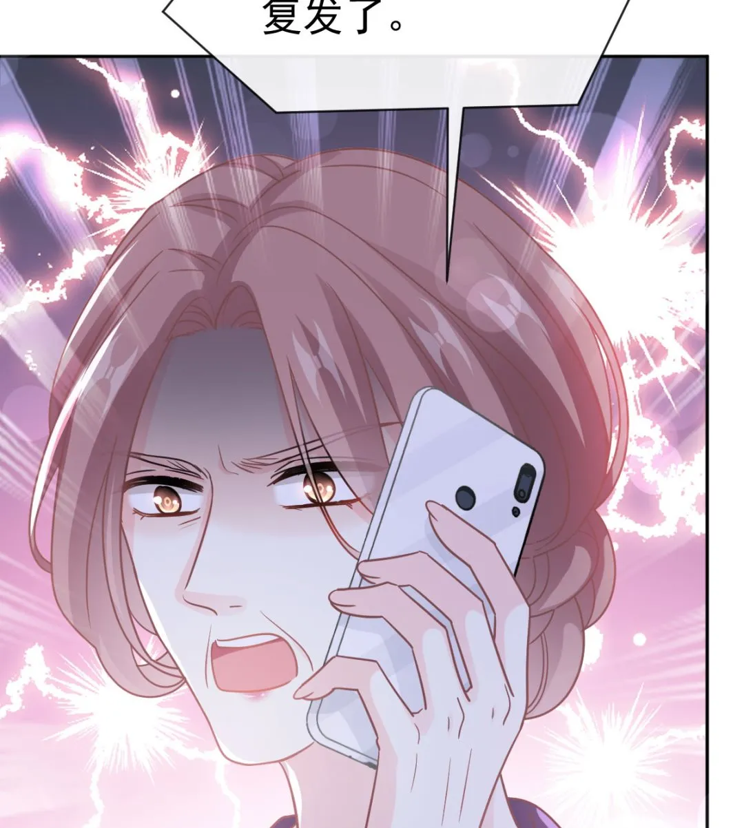第306话 解毒治疗 第106页