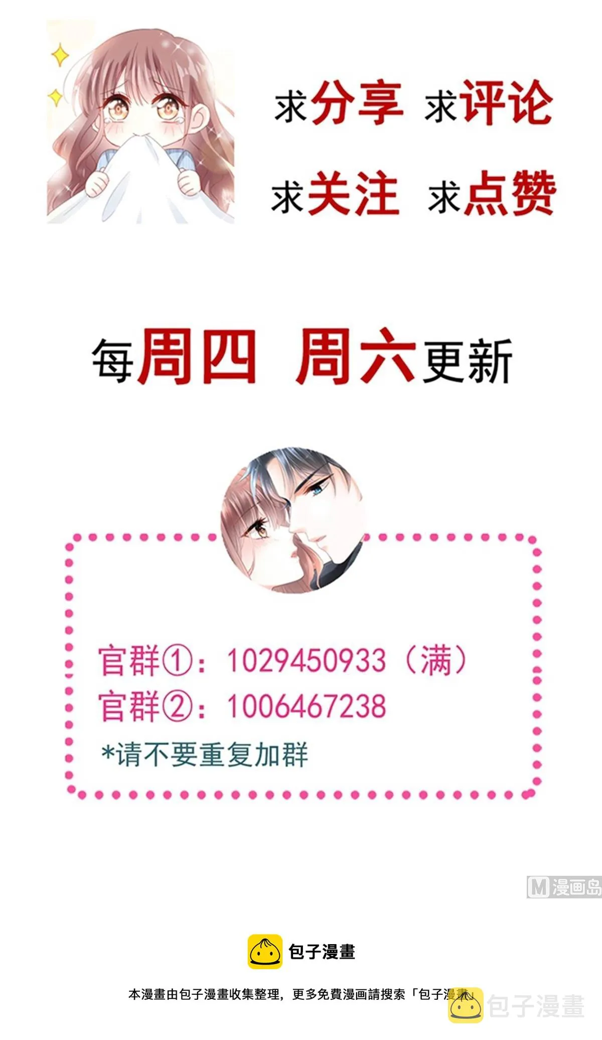 第306话 解毒治疗 第115页