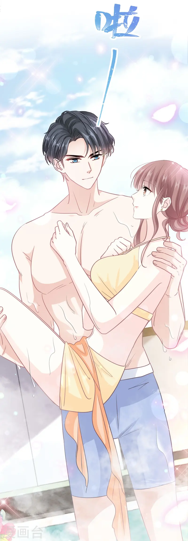 第315话 爱意 第5页