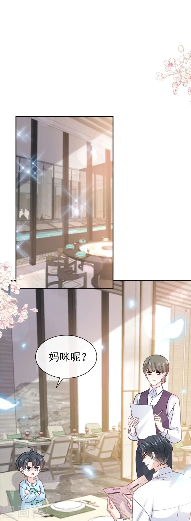 第315话 爱意 第10页