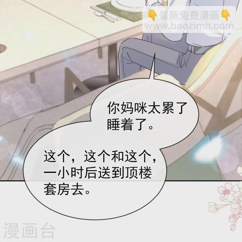 第315话 爱意 第11页