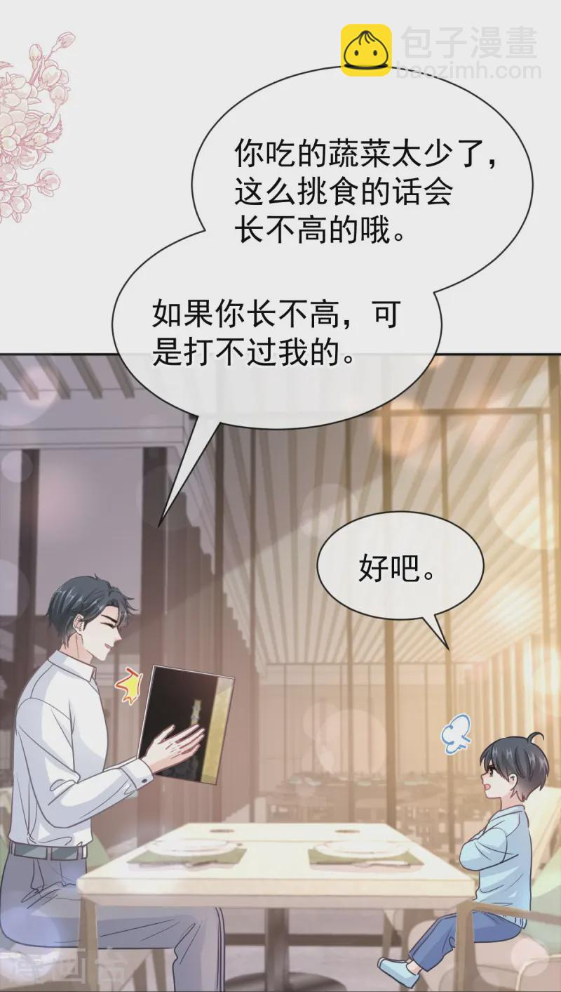 第315话 爱意 第14页