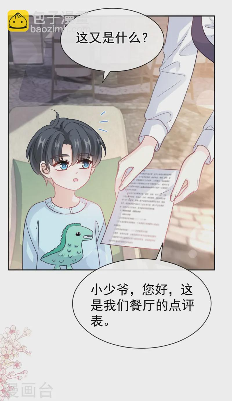 第315话 爱意 第17页