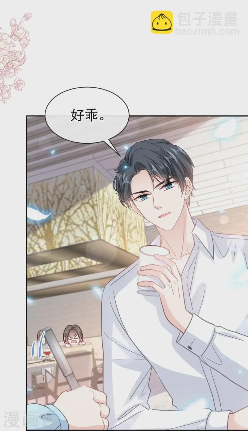 第315话 爱意 第26页