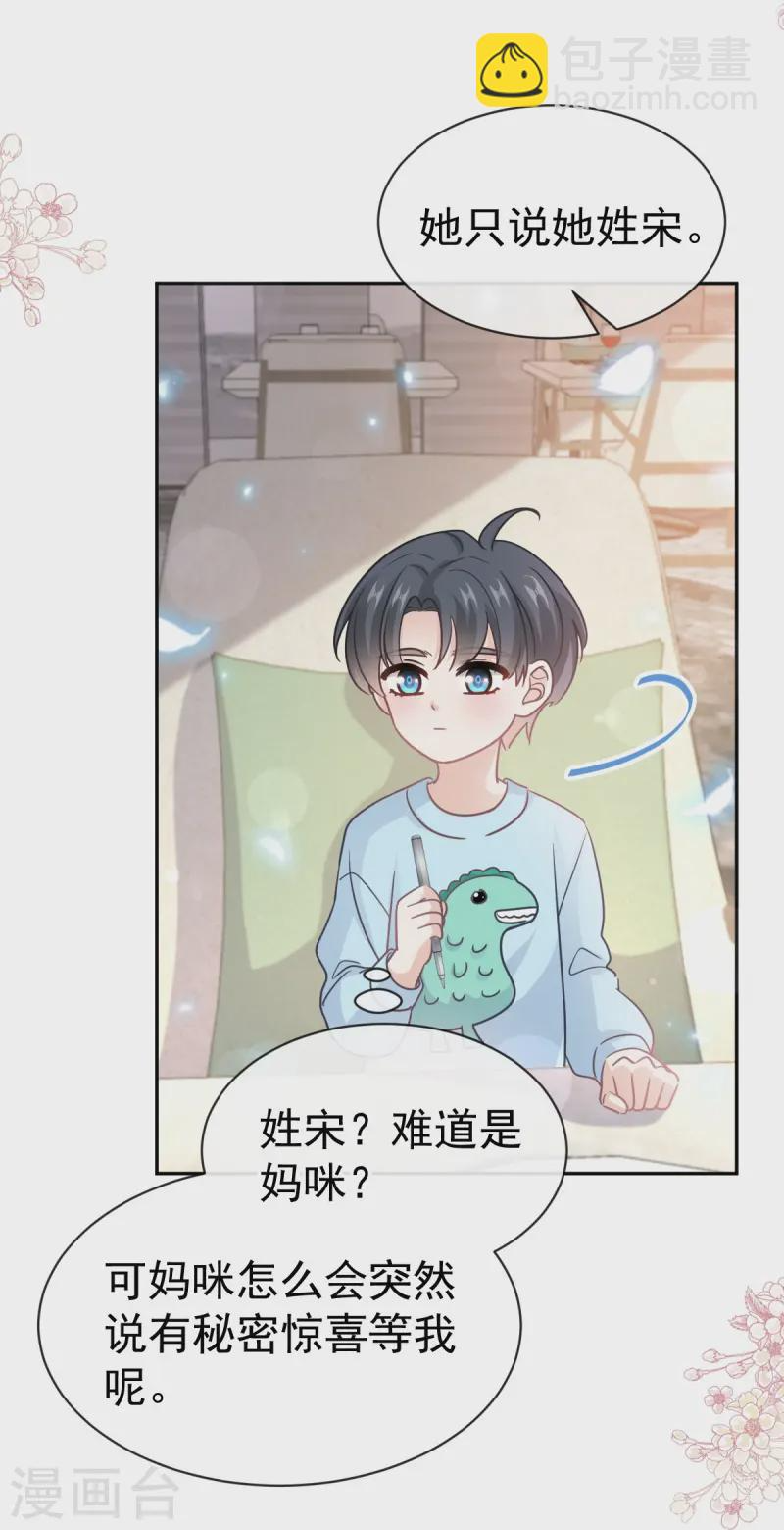 第315话 爱意 第32页