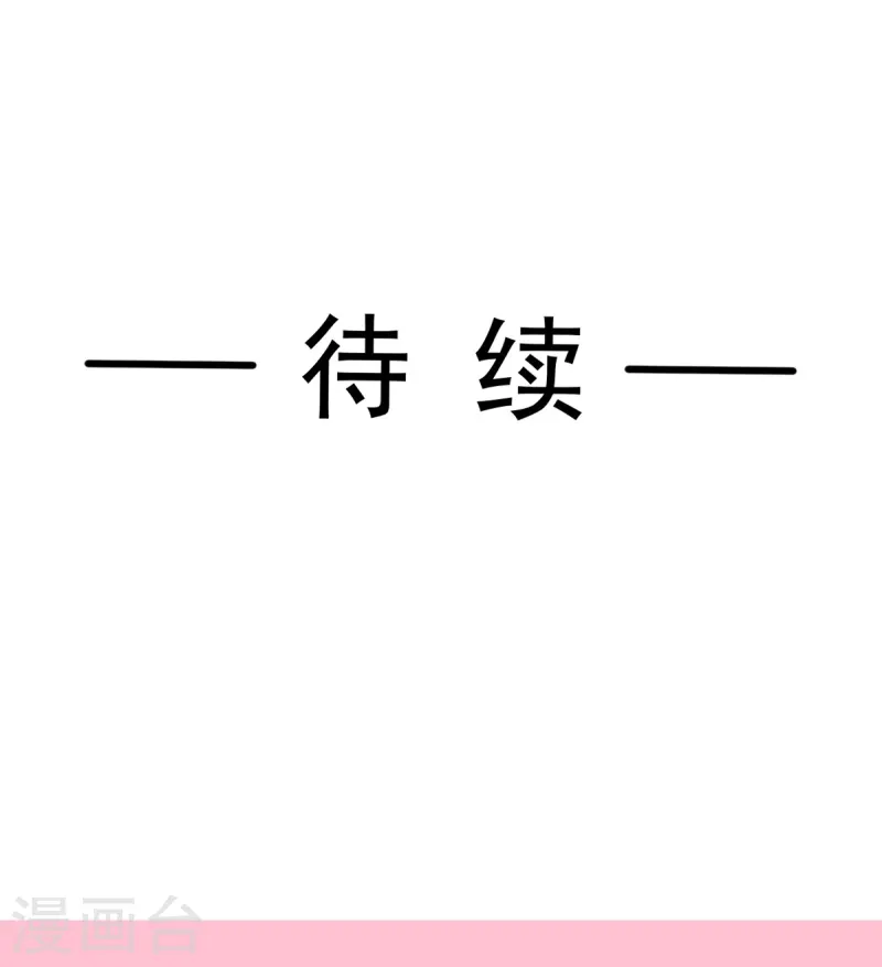 第315话 爱意 第33页