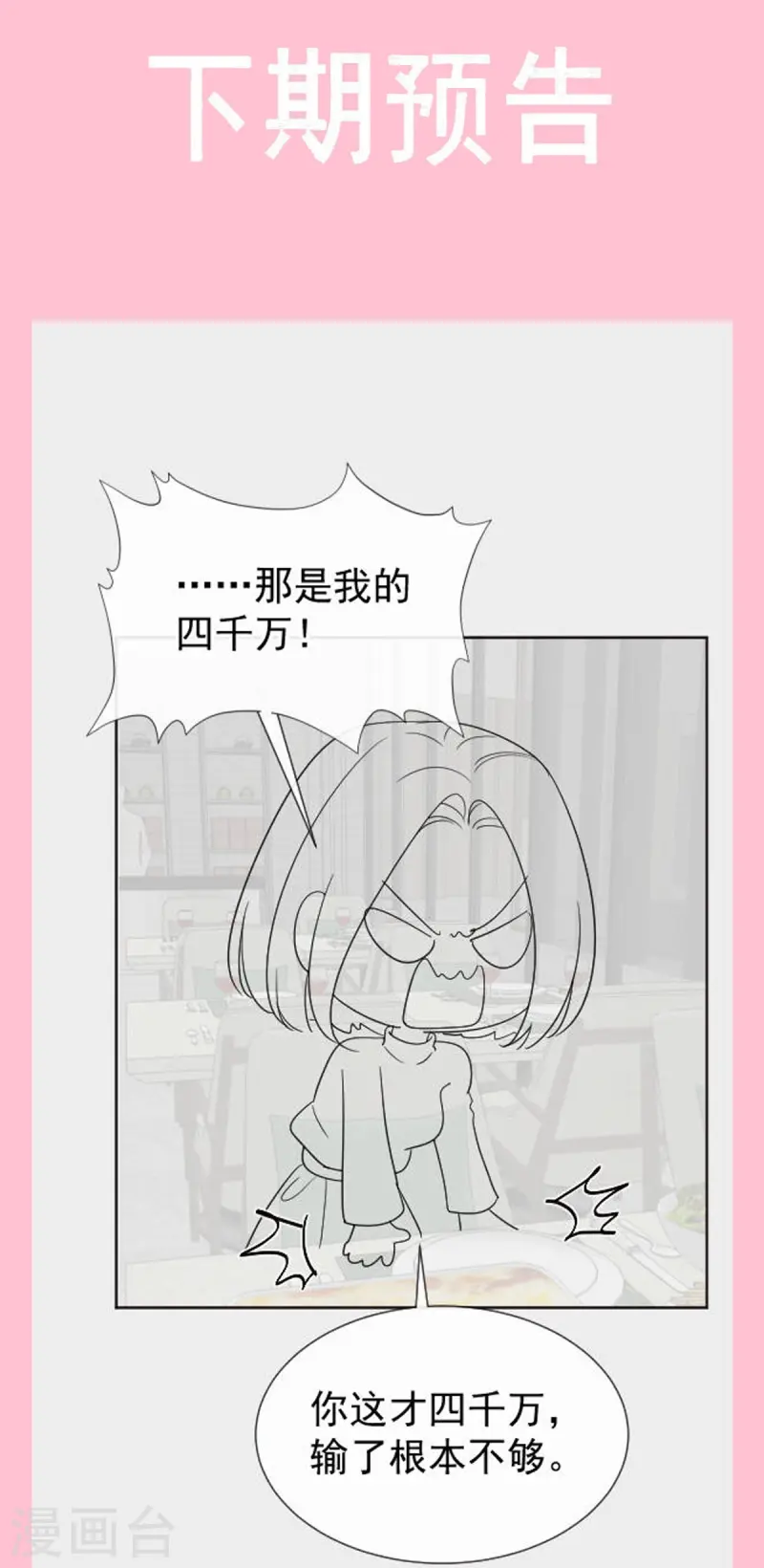 第315话 爱意 第34页