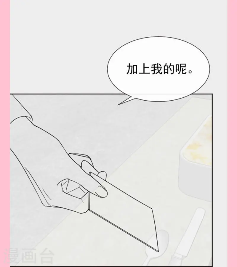第315话 爱意 第35页