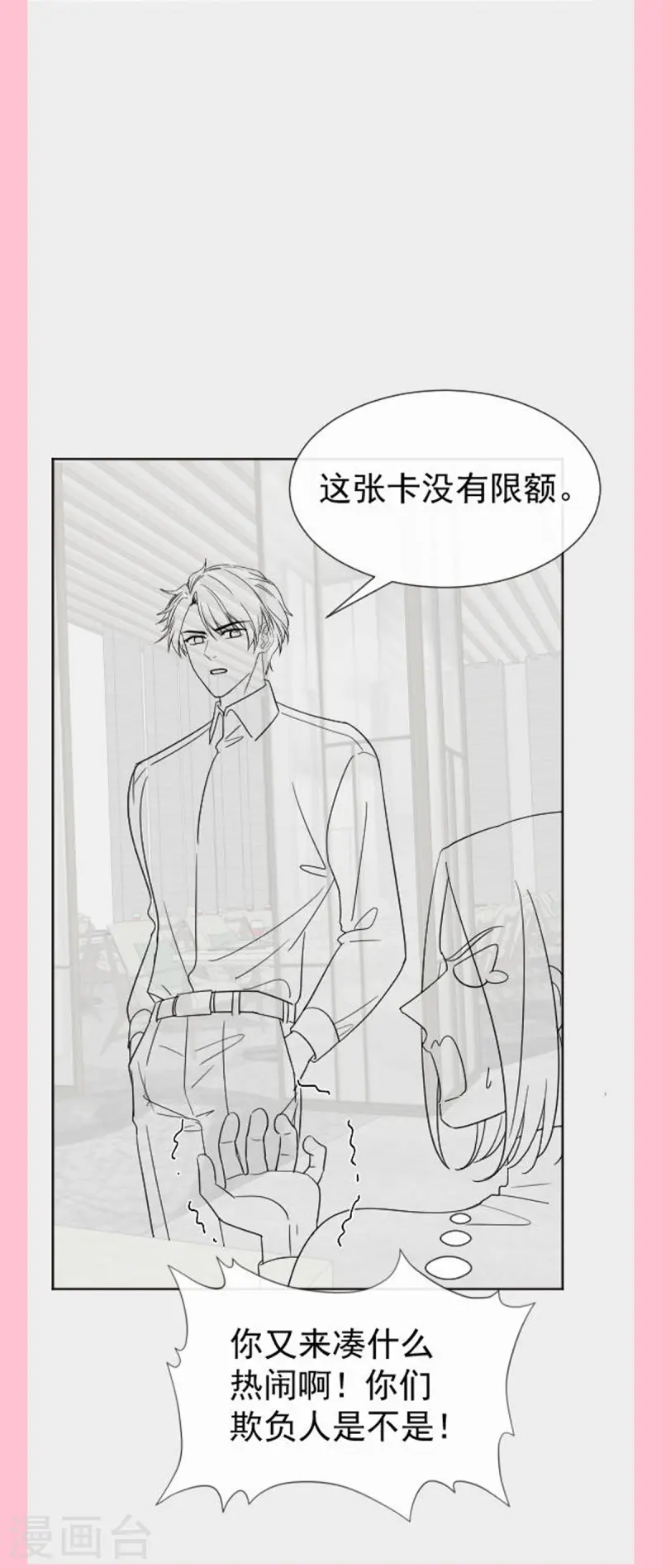 第315话 爱意 第36页