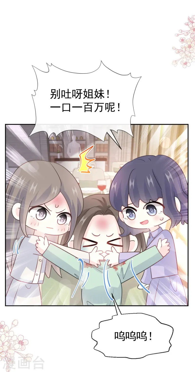 第317话 贴心的远远 第8页