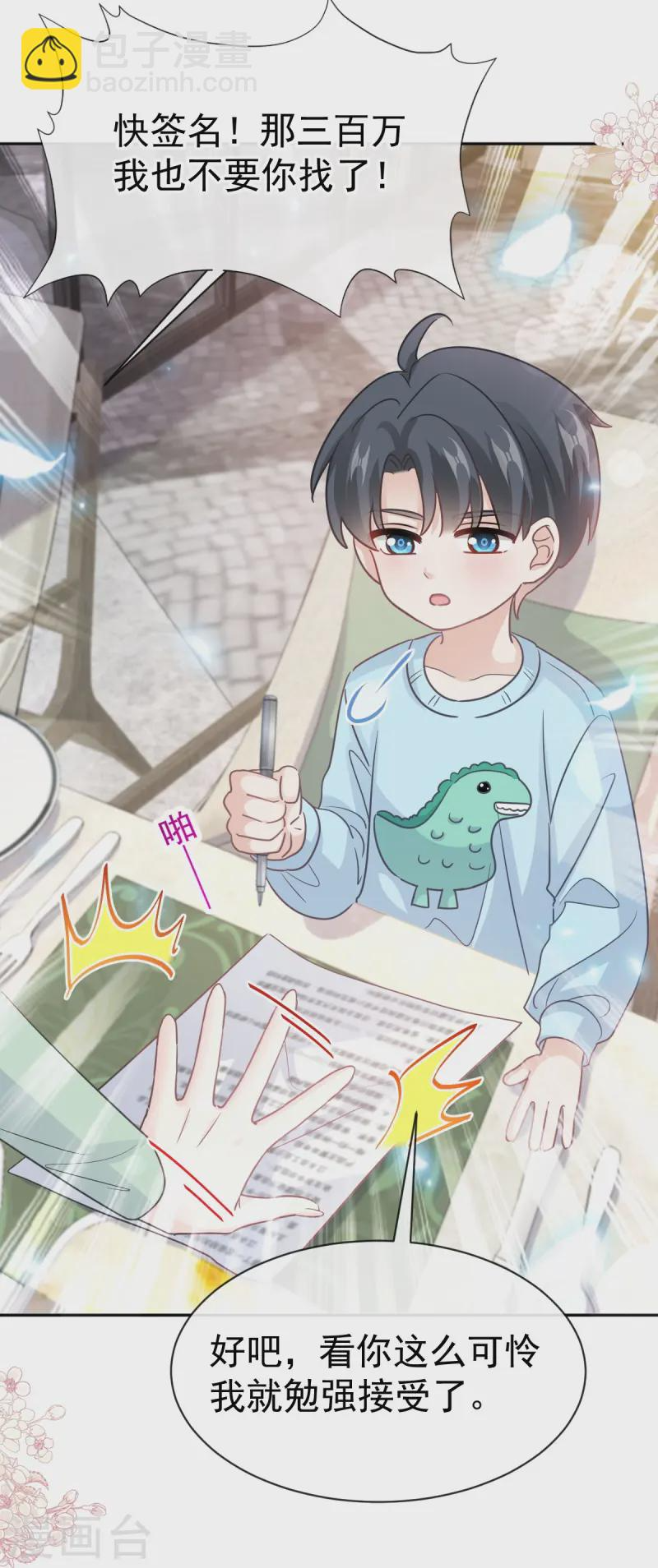 第317话 贴心的远远 第12页