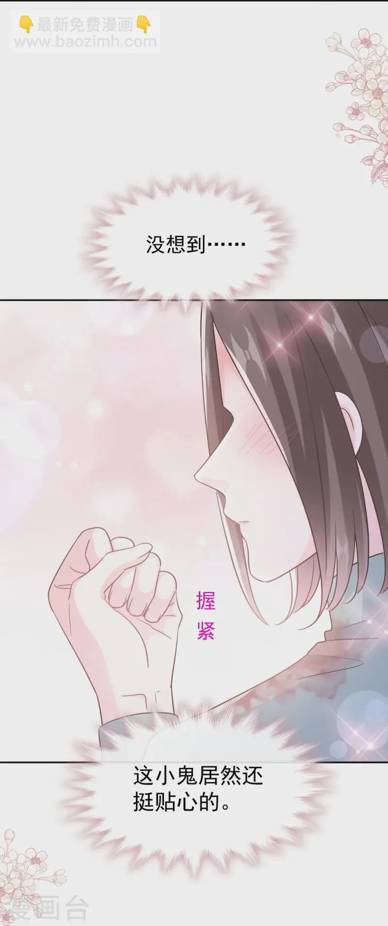 第317话 贴心的远远 第17页