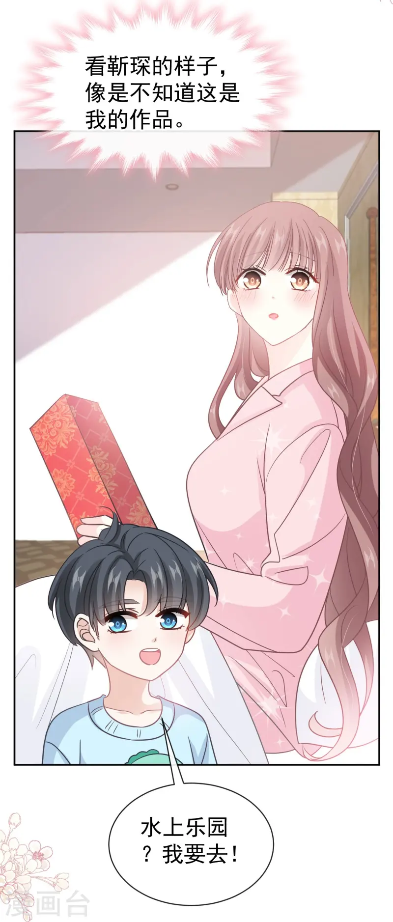 第317话 贴心的远远 第25页