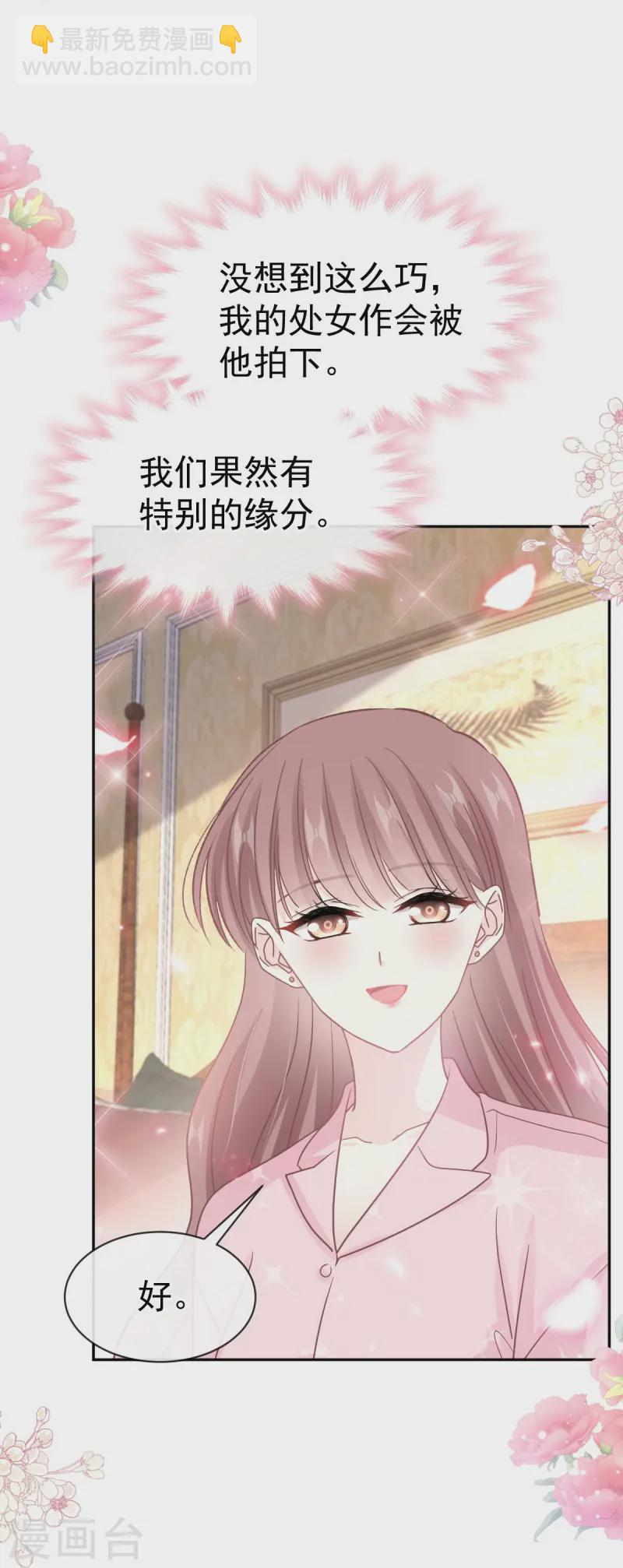第317话 贴心的远远 第26页