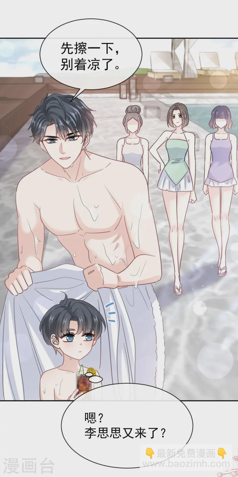 第317话 贴心的远远 第36页