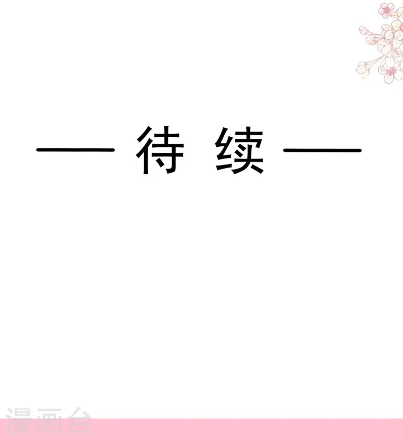 第317话 贴心的远远 第37页