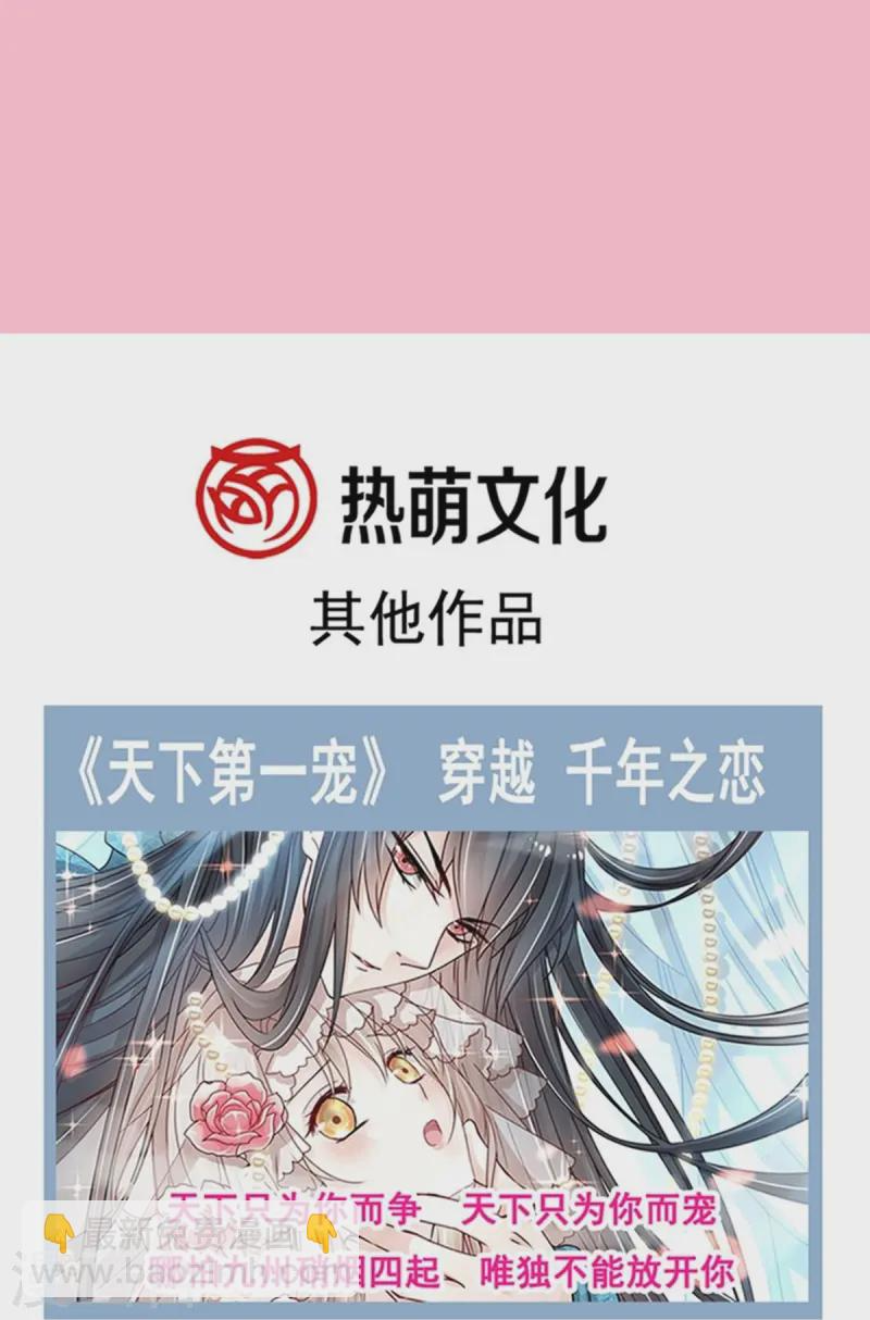 第317话 贴心的远远 第40页