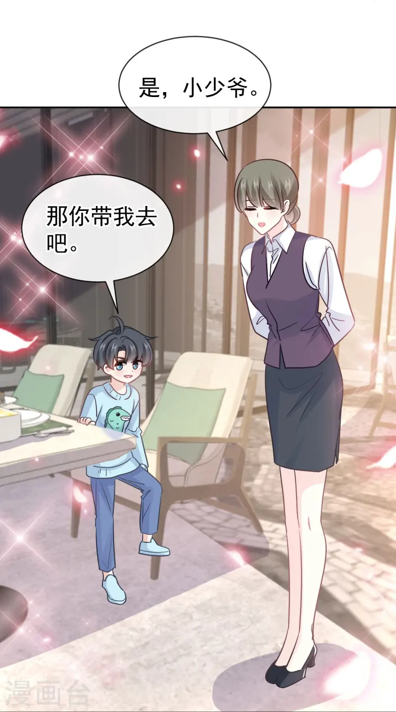 第316话 又来给我送钱啦？ 第8页