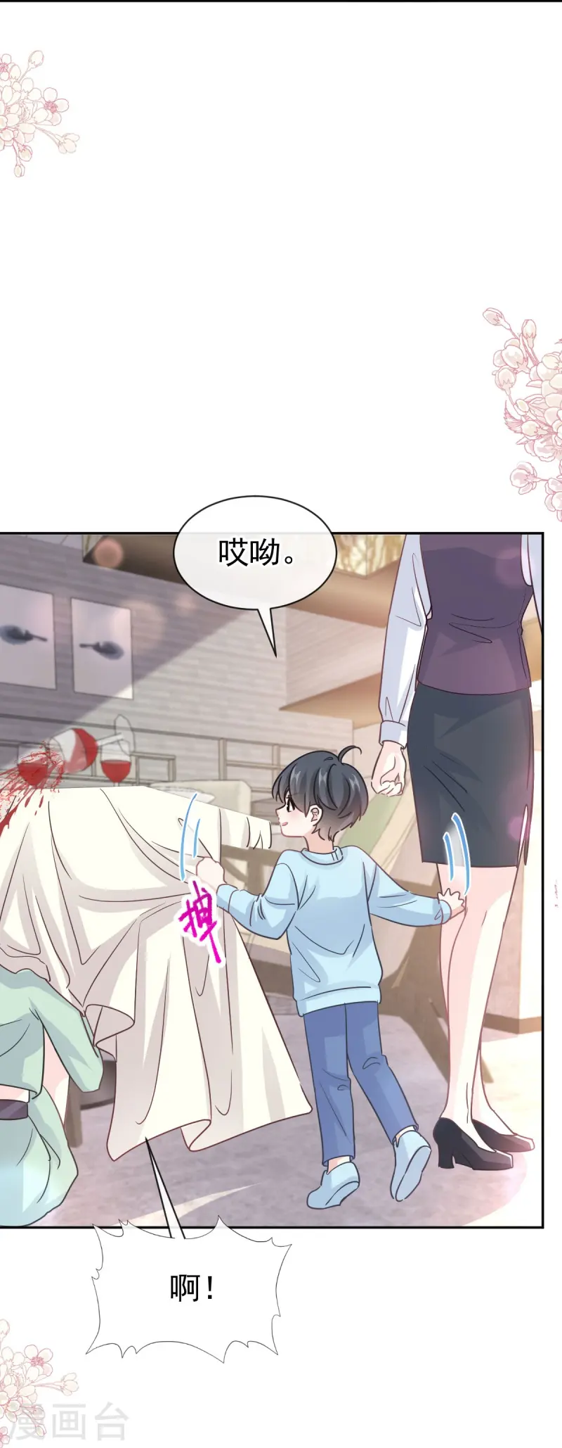 第316话 又来给我送钱啦？ 第9页
