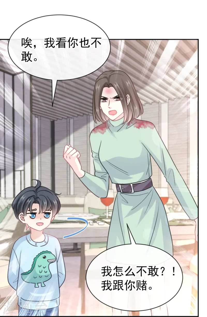 第316话 又来给我送钱啦？ 第15页
