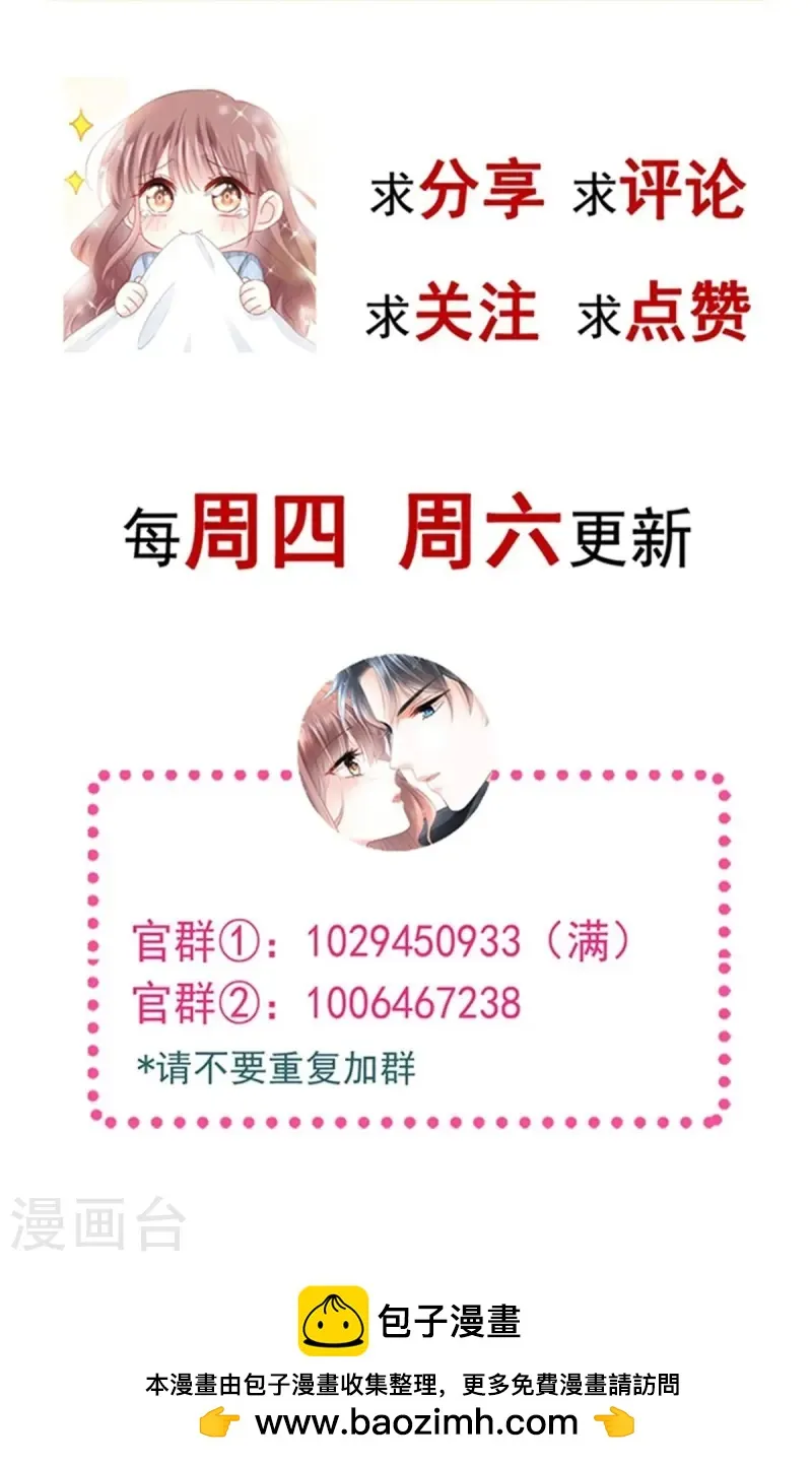 第316话 又来给我送钱啦？ 第42页
