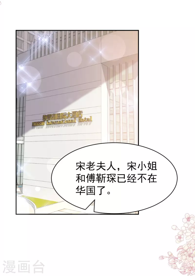 第314 谢谢你 第3页